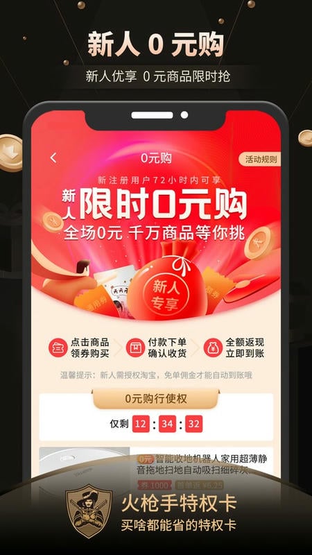 火枪手特权最新版截图2