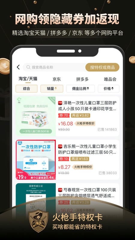 火枪手特权最新版截图3