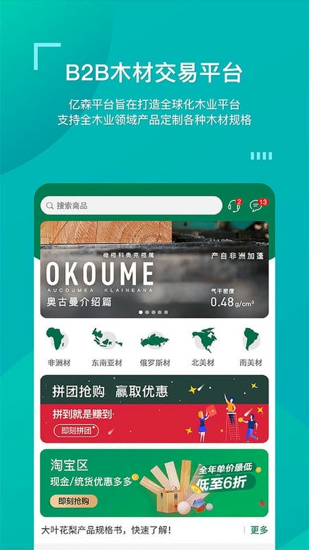 亿森app下载