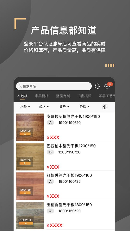 亿森手机版截图2