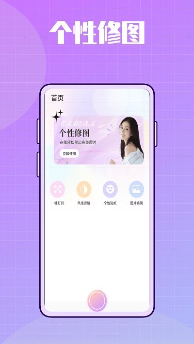 1998复古相机中文版截图1