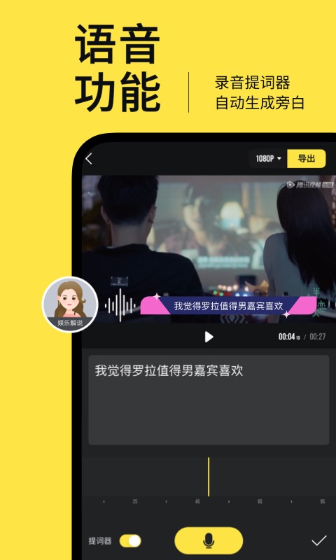 鹅剪手机版截图2