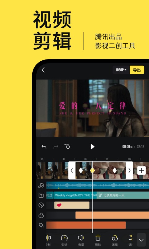 鹅剪手机版截图3