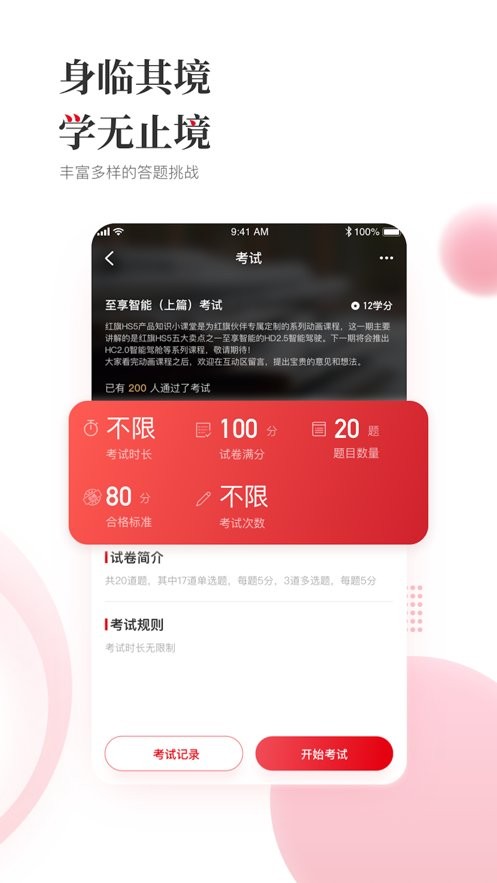 e旗学app官方下载