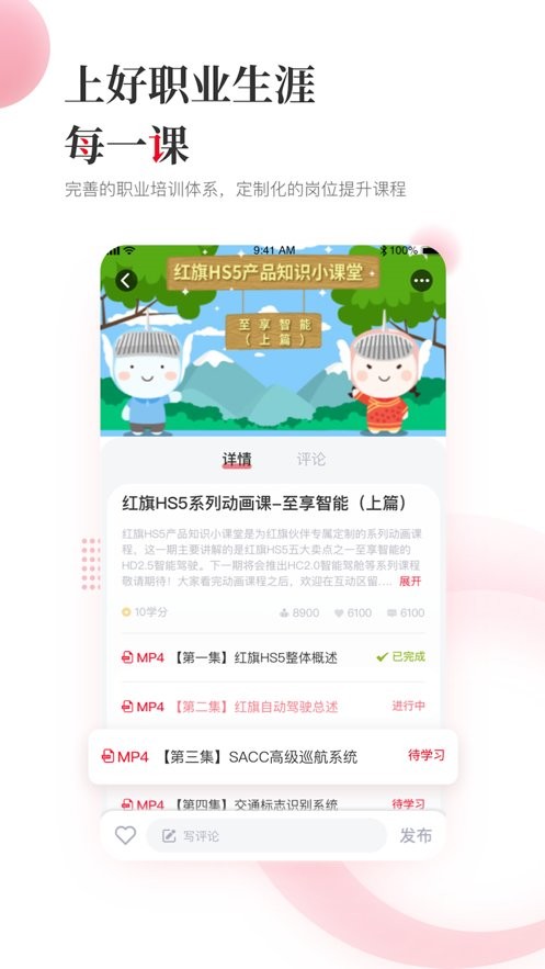e旗学手机版截图1