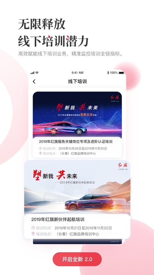 e旗学手机版截图2