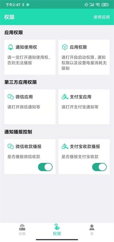 索爱收款app