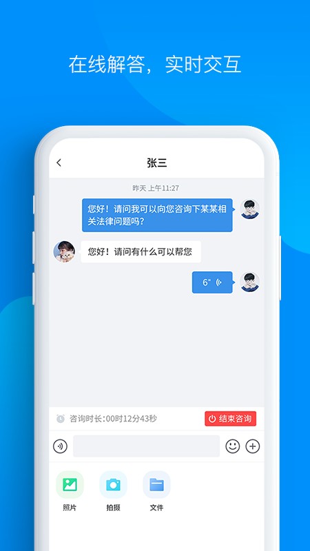 律仁律己app最新版截图4