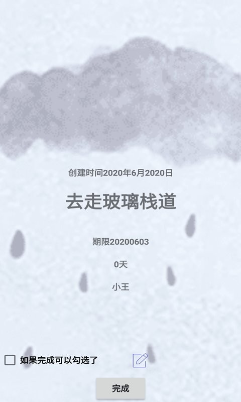 时间积木官方版