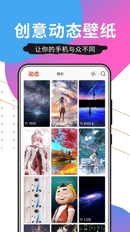 壁纸精品秀软件截图3