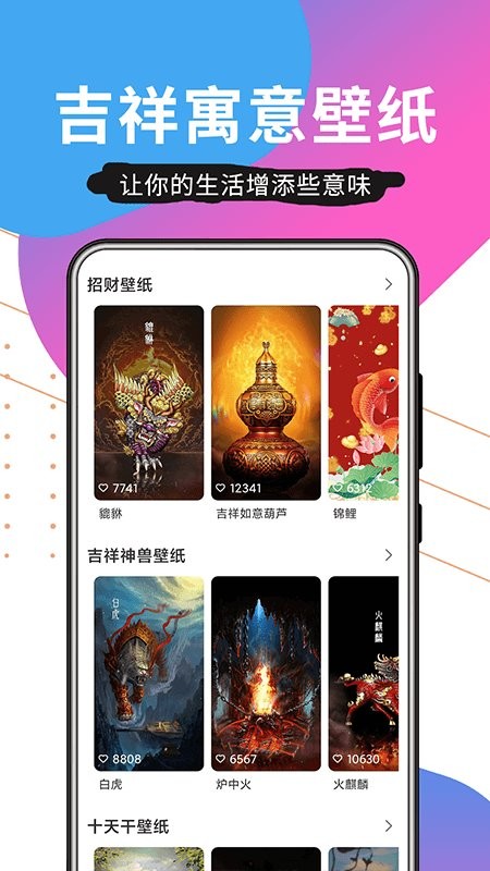壁纸精品秀软件截图4