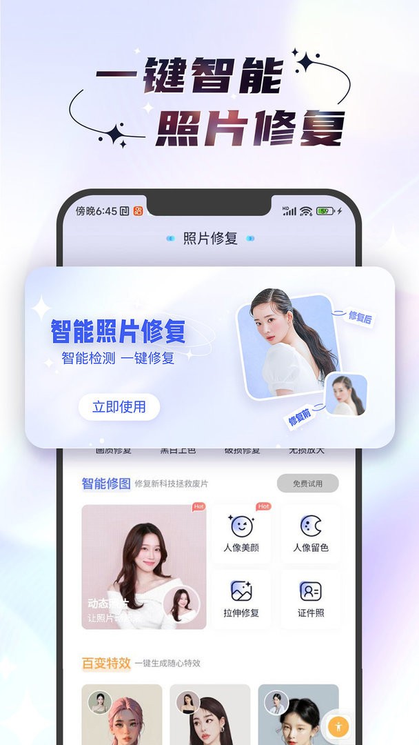 时光照相机免费版截图1