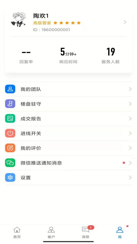 房客家最新版截图1