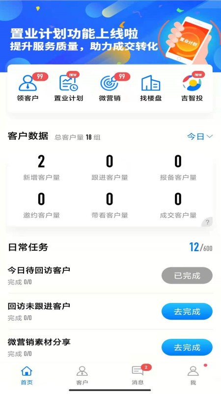 房客家最新版截图2