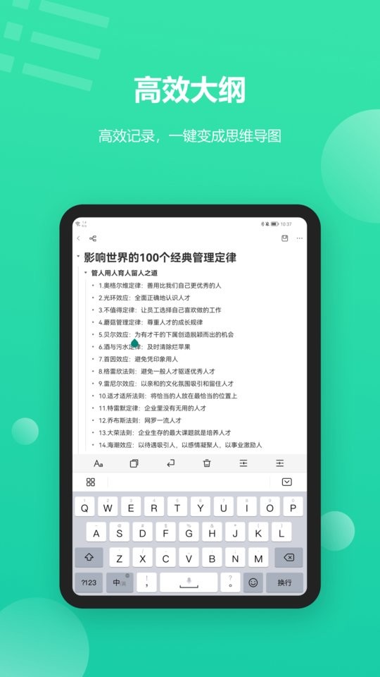 思维导图(MindMaster HD)截图5
