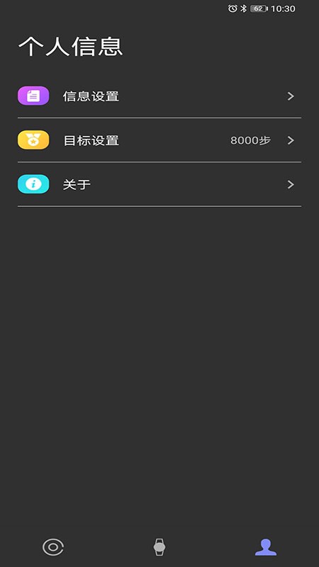 wakawatch智能手环截图1