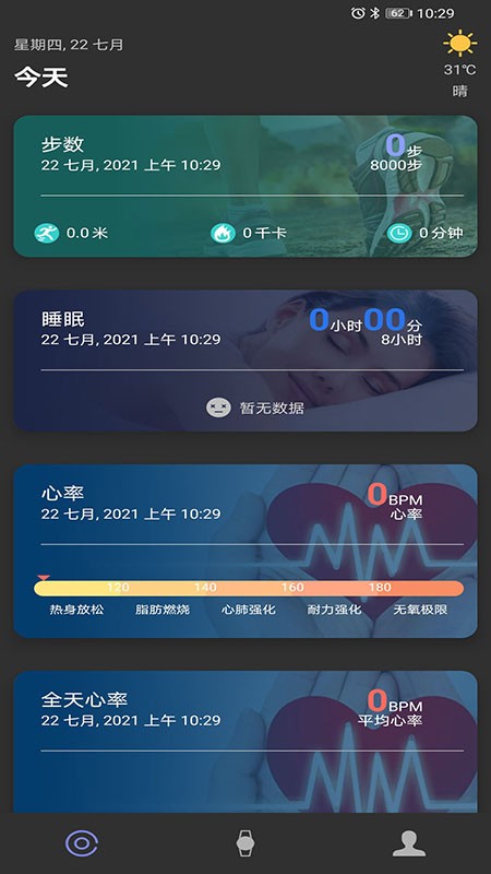 wakawatch智能手环截图3