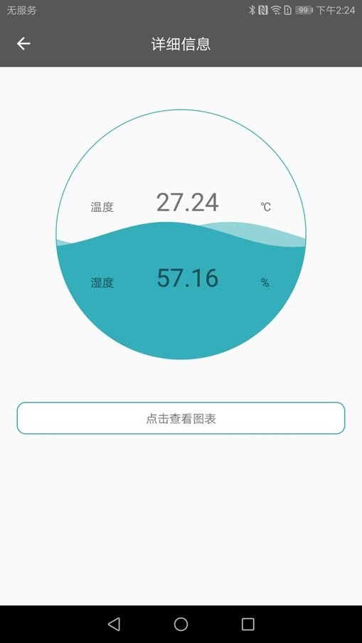 beaconset app下载