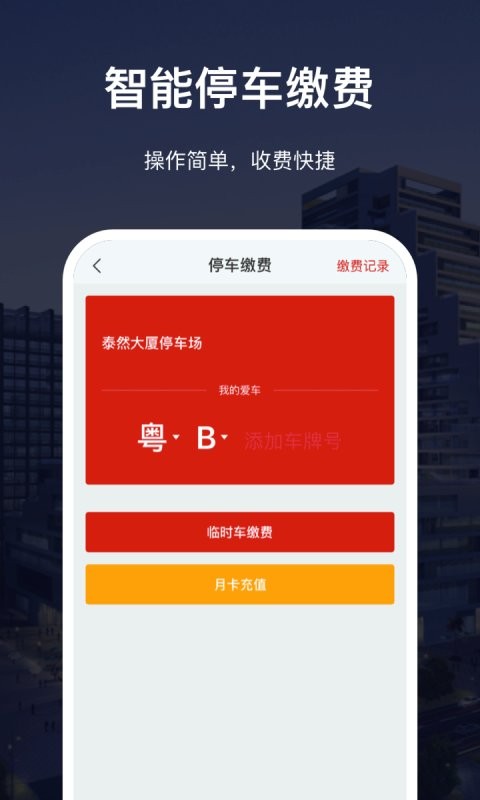 深慧通官方版截图2