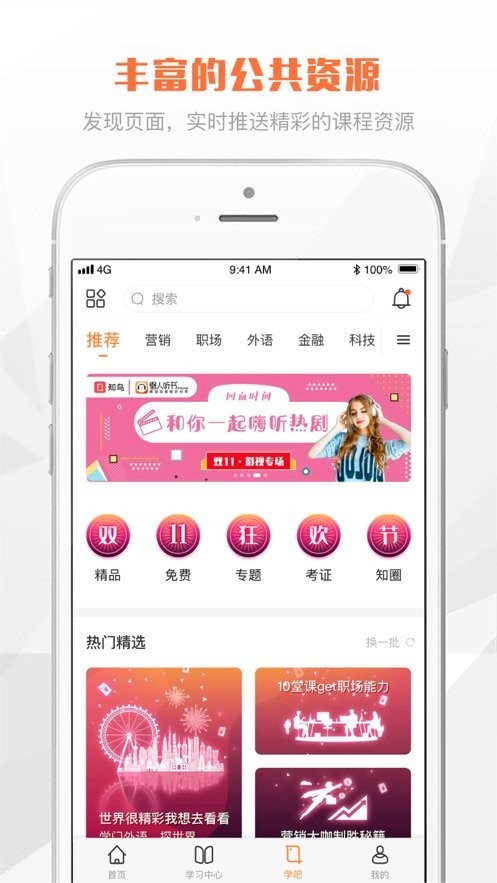 海航三人行最新版本截图1