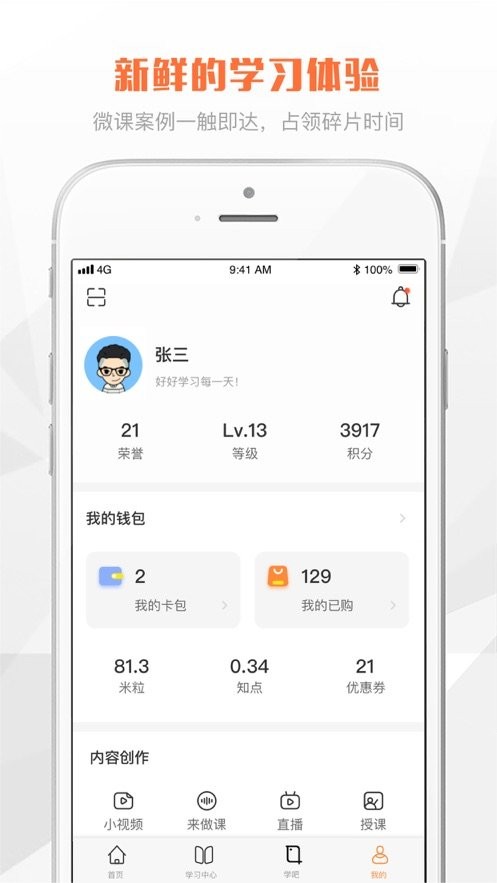 海航三人行最新版本截图2