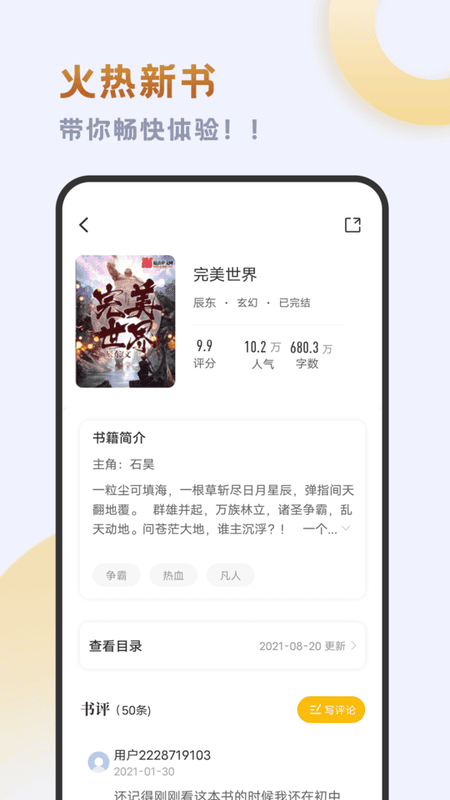 小书斋最新版官方下载app