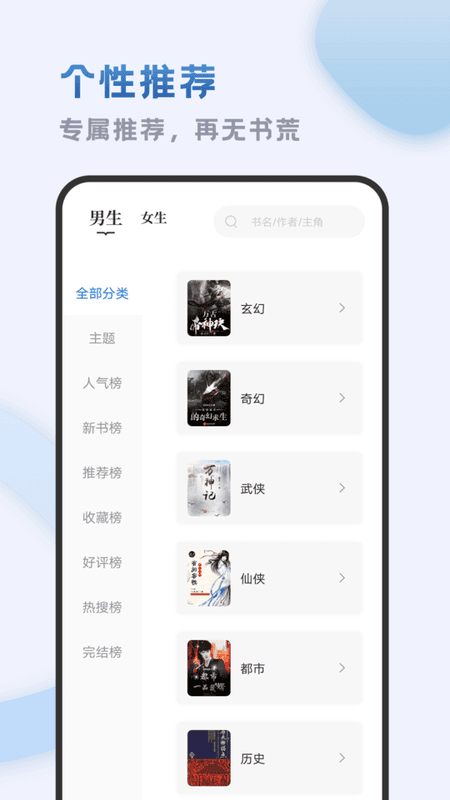 小书斋正版免费版软件截图1