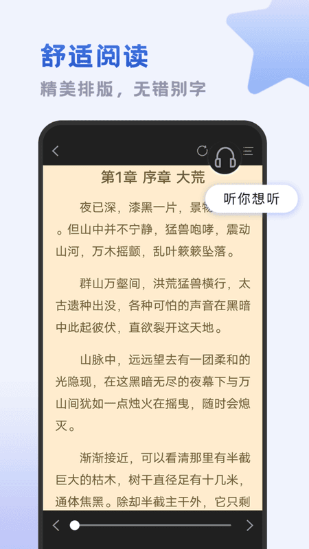 小书斋正版免费版软件截图2