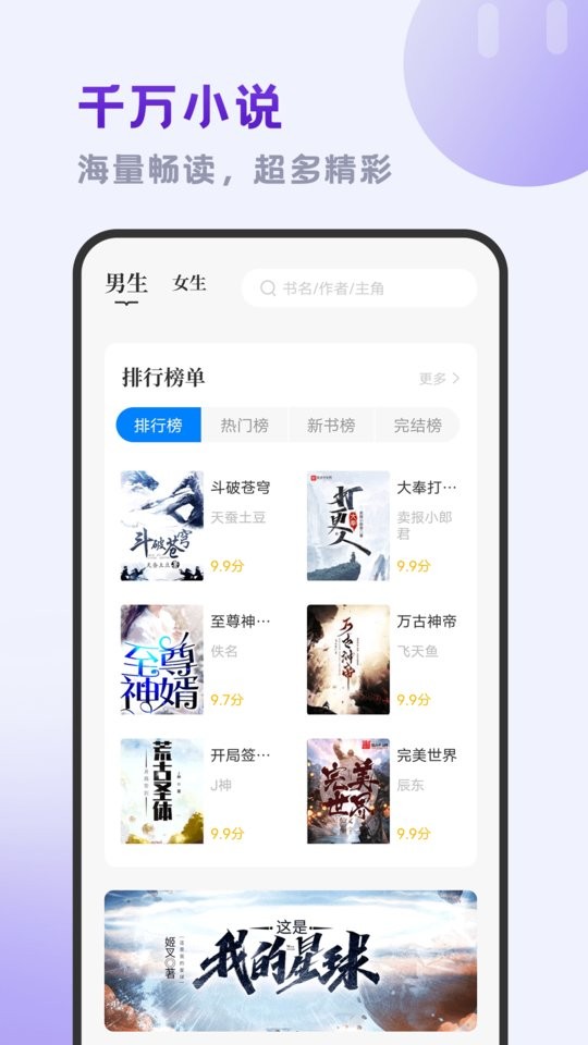 小书斋正版免费版软件截图5