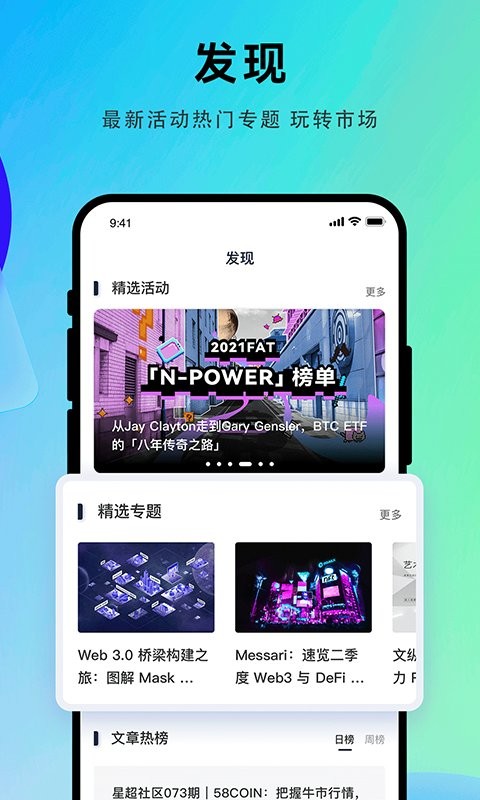 星球日报资讯截图1