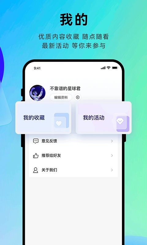 星球日报资讯截图2