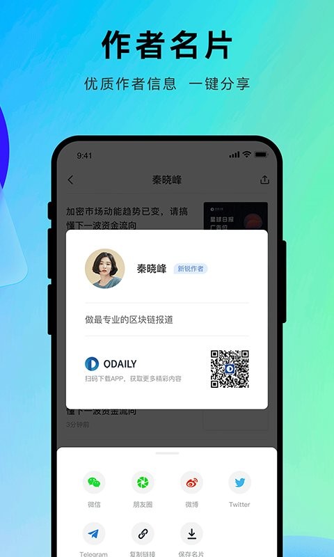 星球日报资讯截图4
