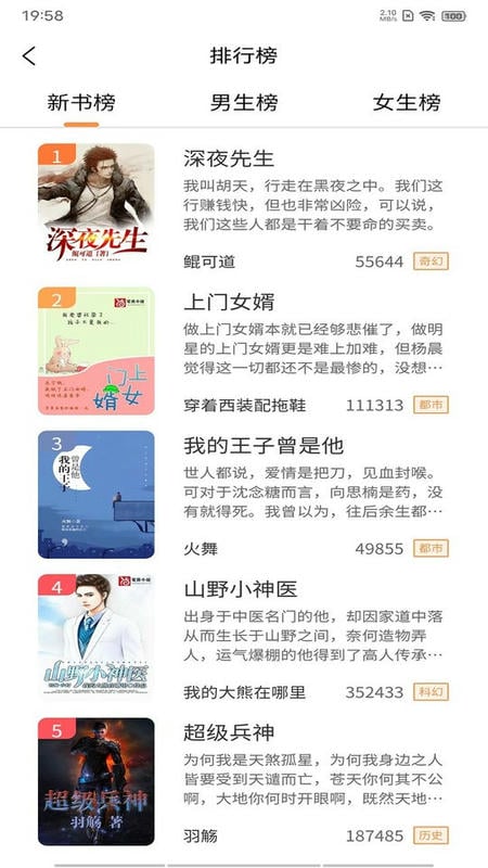 超品读书最新版截图3