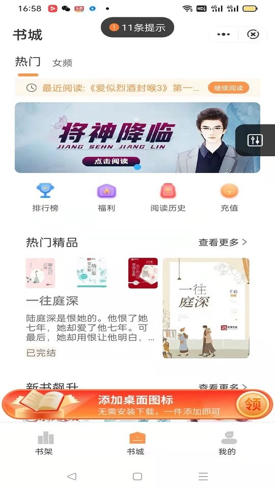 悦文阅读软件下载