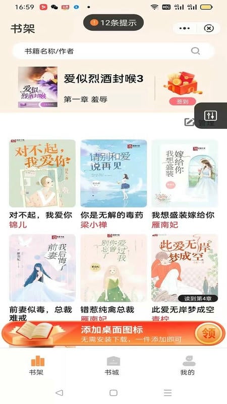 悦文阅读小说网app截图1