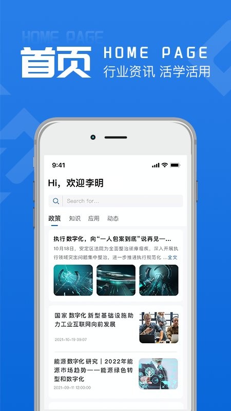 黄河链app下载