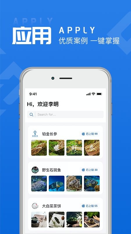 黄河链官方版截图1
