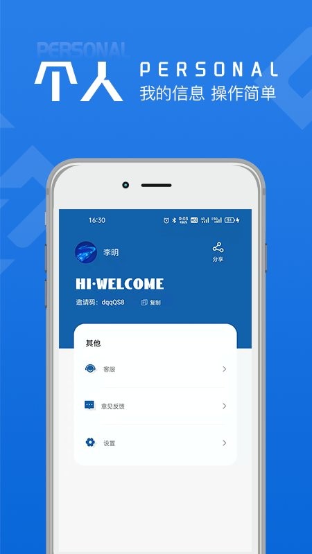 黄河链官方版截图2