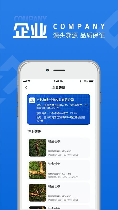 黄河链官方版截图4