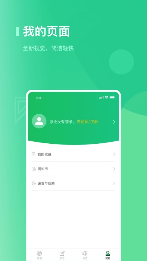 海信学堂手机版截图2