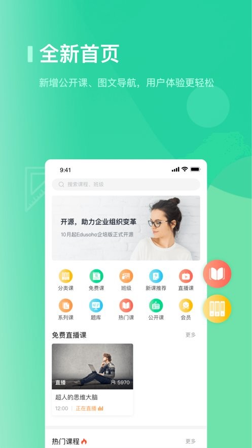 海信学堂手机版截图3