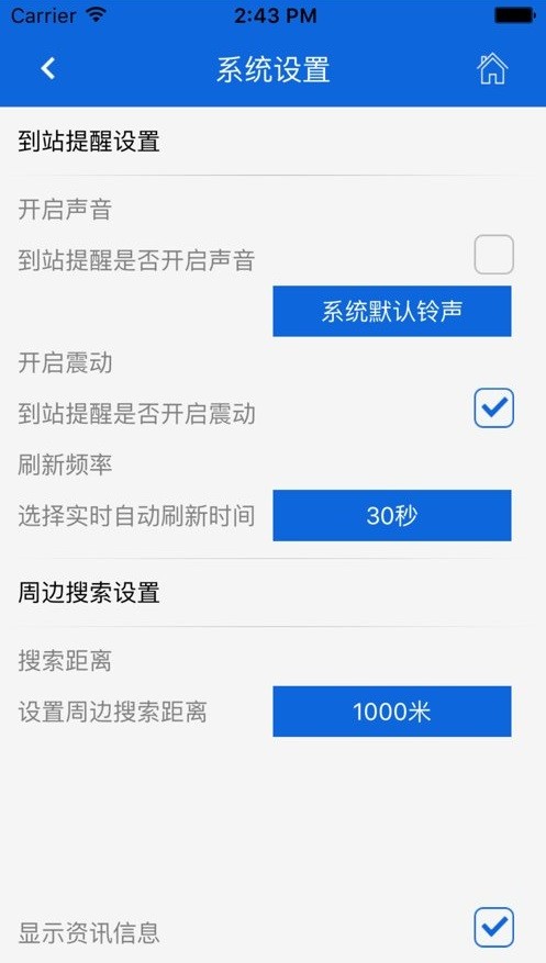 营口行手机版截图1