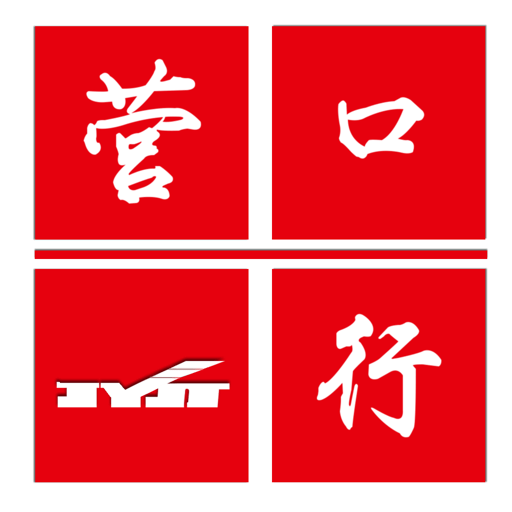 营口行手机版v2.2