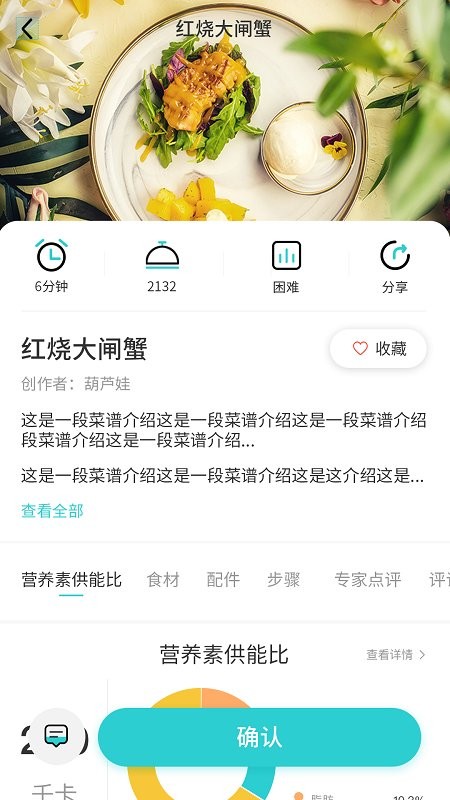 田螺云厨app下载