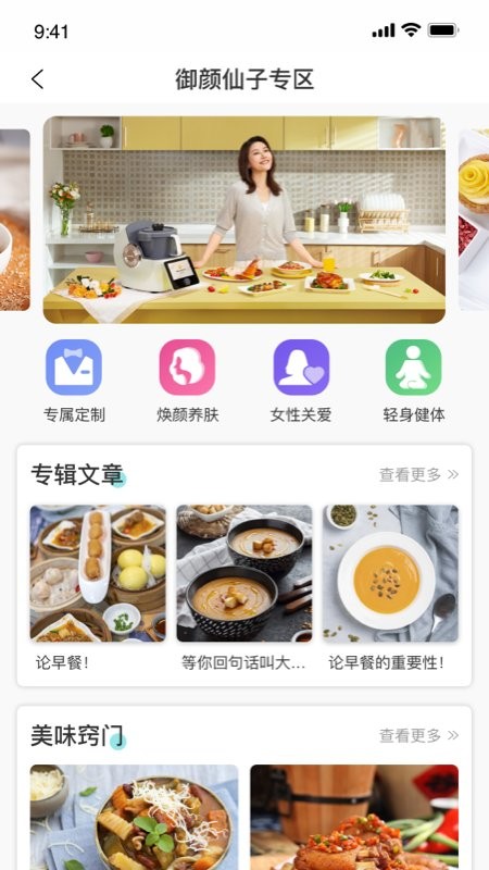 田螺云厨炒菜机截图1