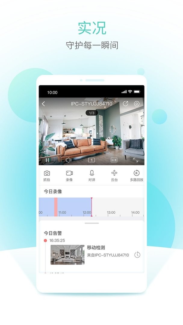 智U软件截图1