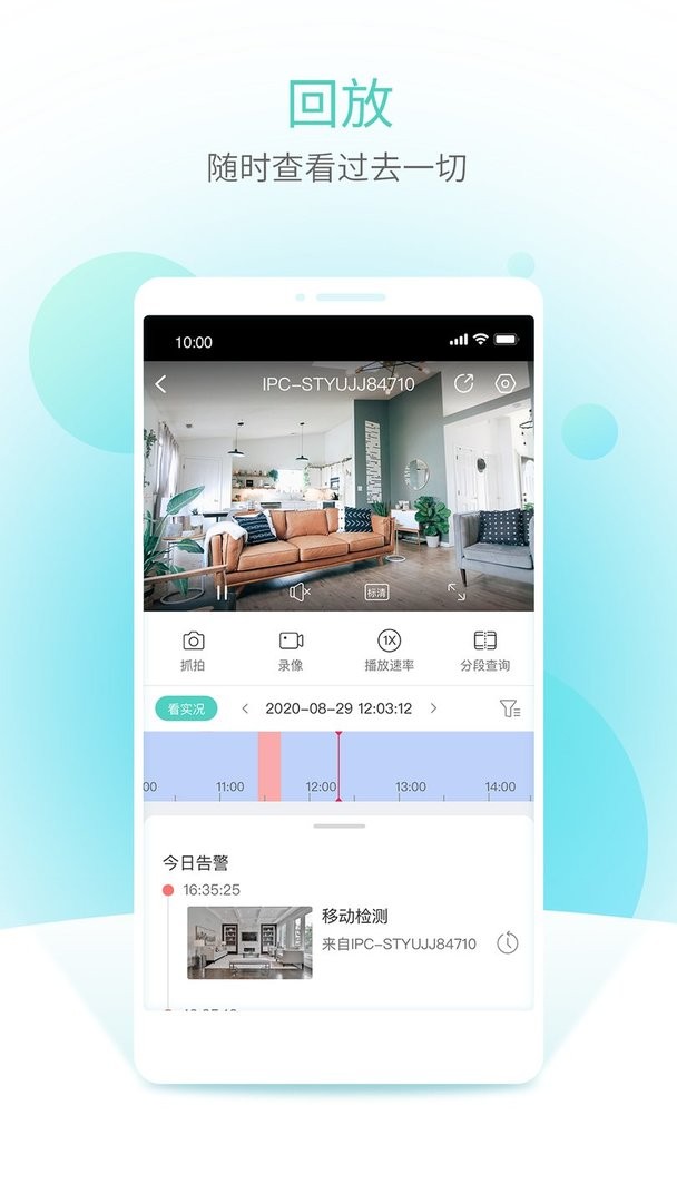 智U软件截图2