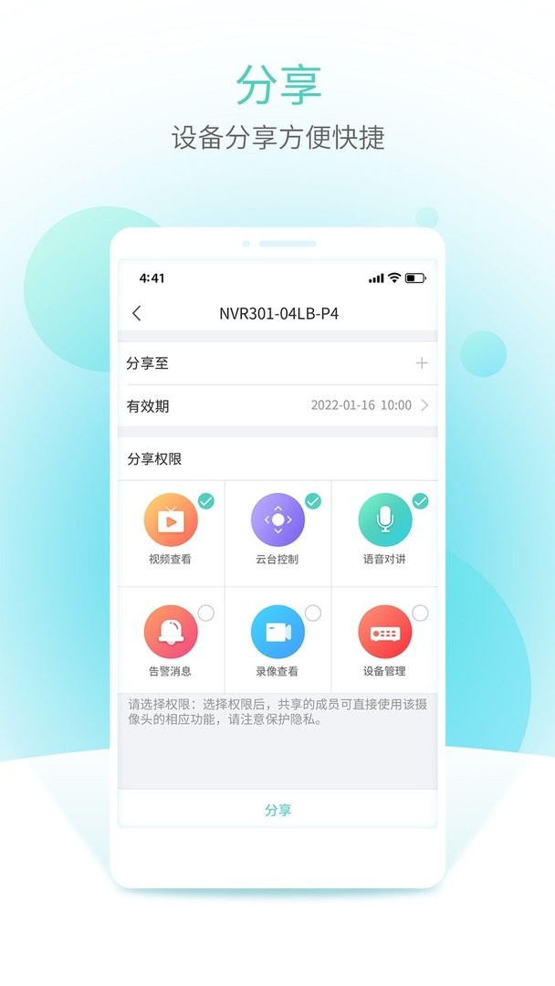 智U软件截图3