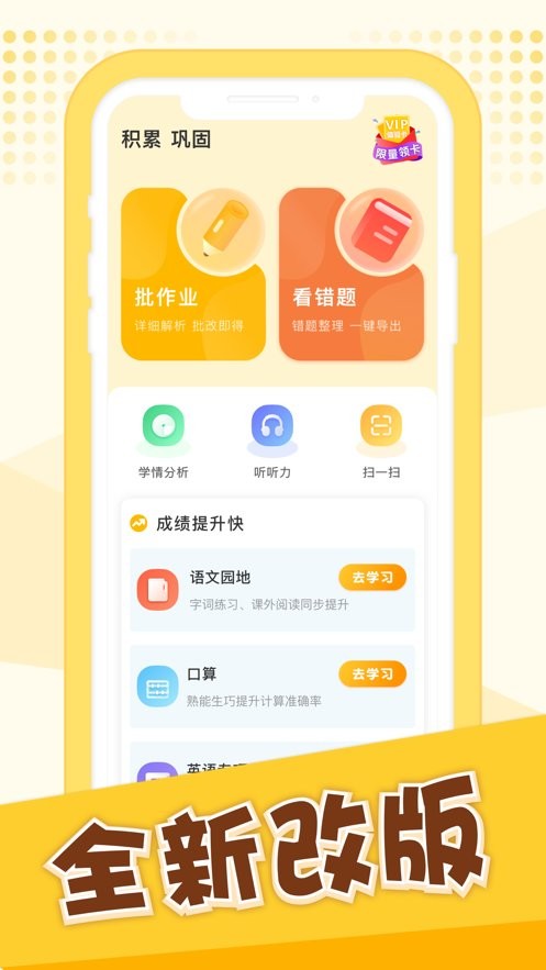 孟想教育线上平台截图2