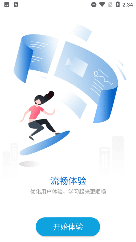 G学堂官方app下载